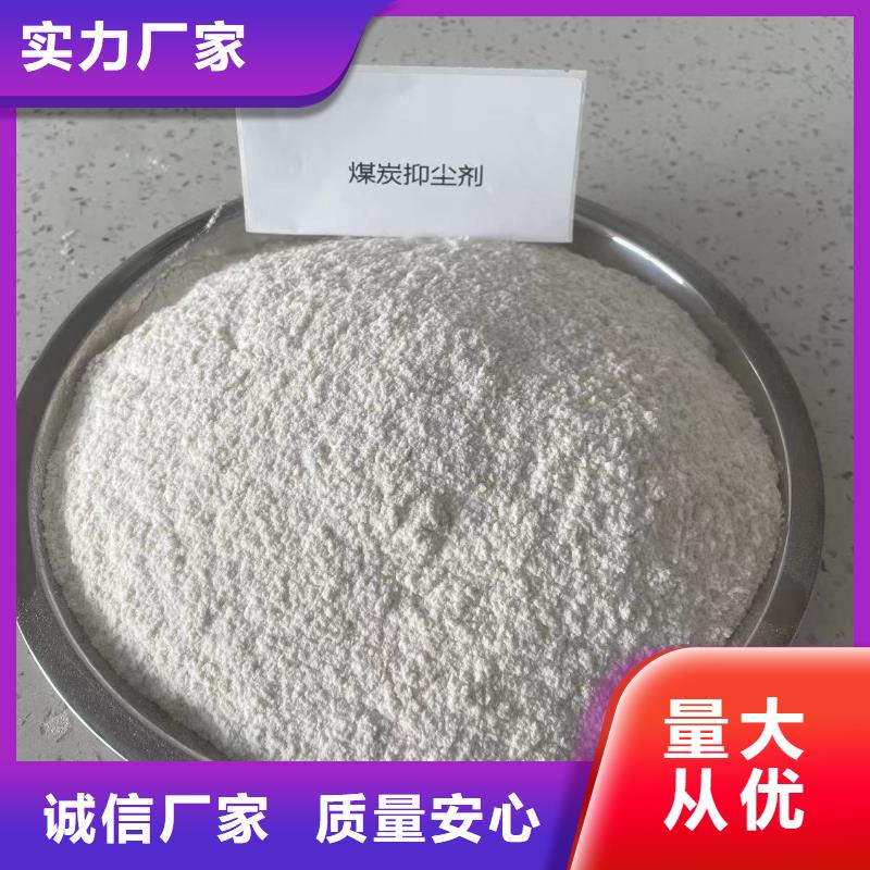 铁路煤炭运输抑尘剂实力工厂铁路煤炭运输抑尘剂