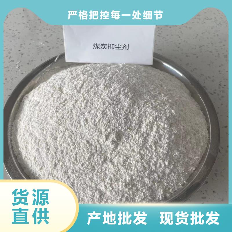 铁路煤炭运输抑尘剂全国专线直发铁路煤炭运输抑尘剂
