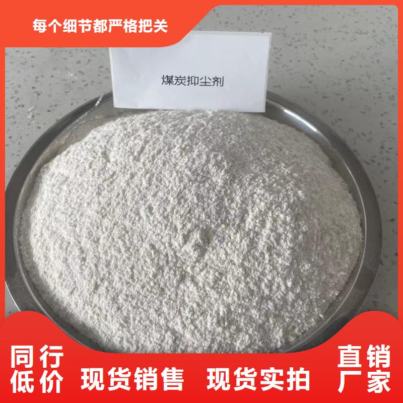 铁路煤炭运输抑尘剂生产厂家