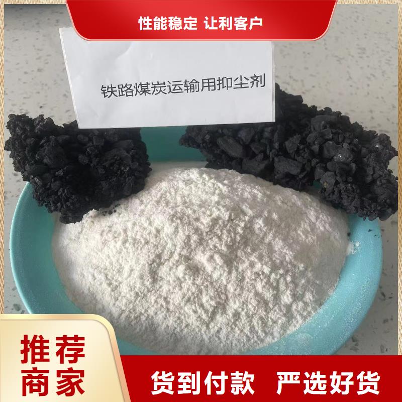 煤炭抑尘剂具有铁检报告煤炭抑尘剂
