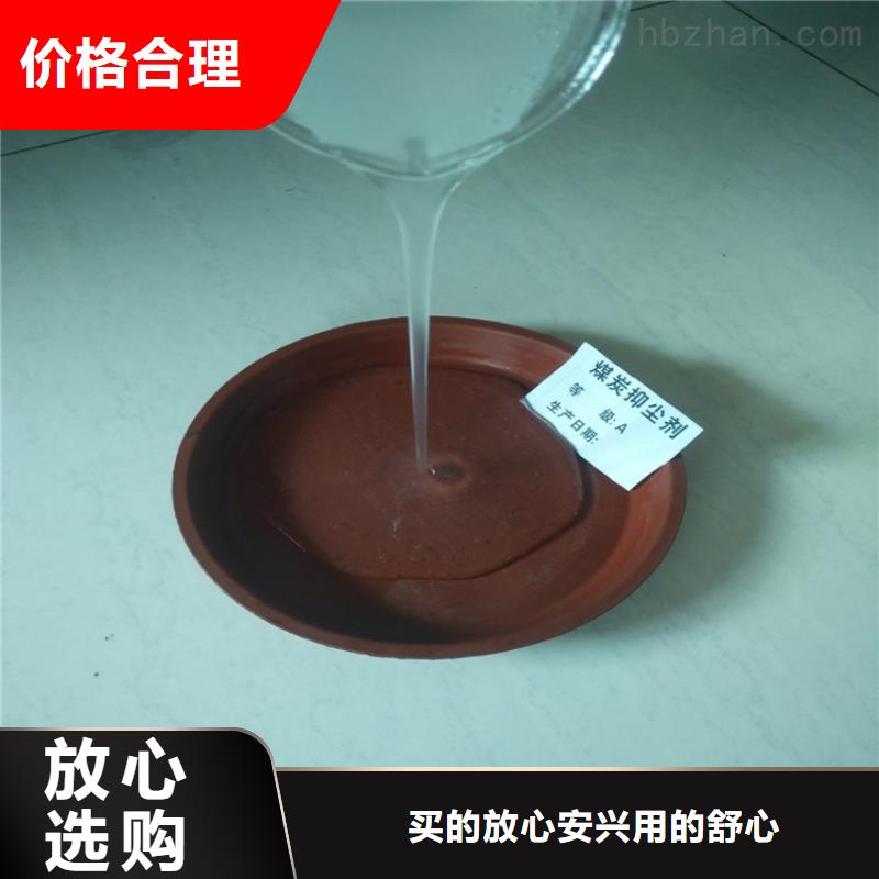 煤炭抑尘胶181-3386-6866煤炭抑尘胶