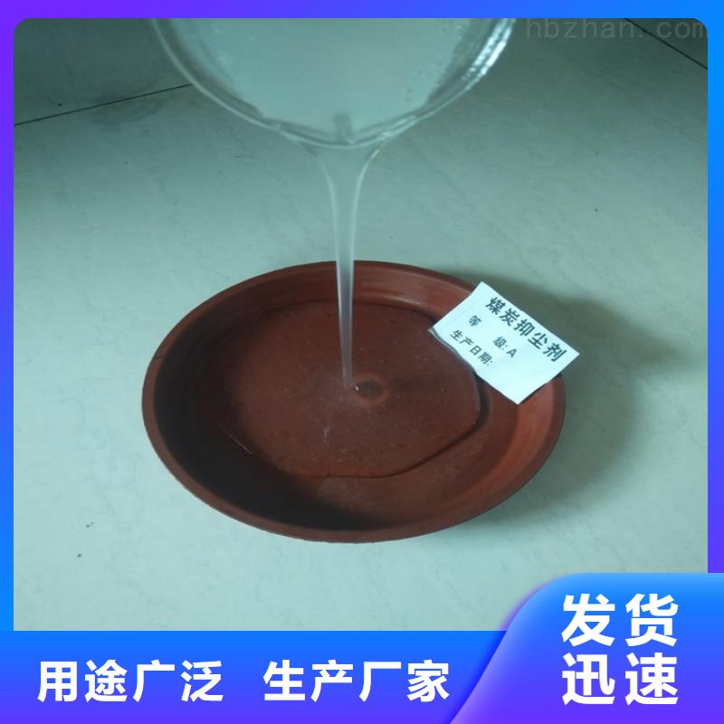 铁路抑尘剂实力厂家