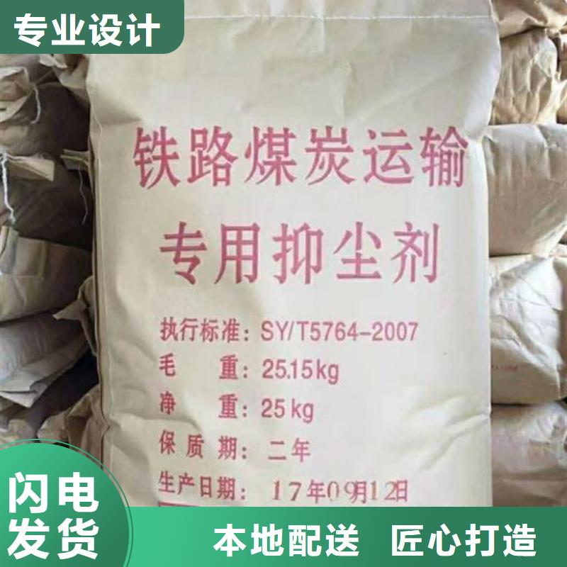 铁路煤炭运输抑尘剂全国专线直发铁路煤炭运输抑尘剂