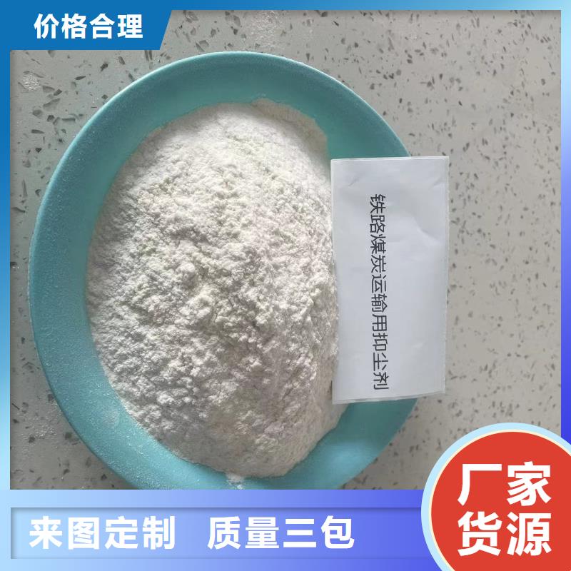 煤炭抑尘剂具有铁检报告煤炭抑尘剂