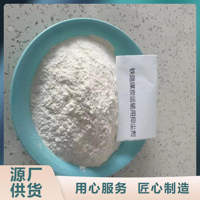铁路煤炭运输抑尘剂哪有卖铁路煤炭运输抑尘剂有铁检报告