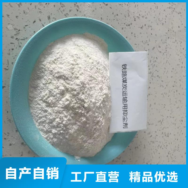 铁路煤炭运输抑尘剂全国专线直发铁路煤炭运输抑尘剂