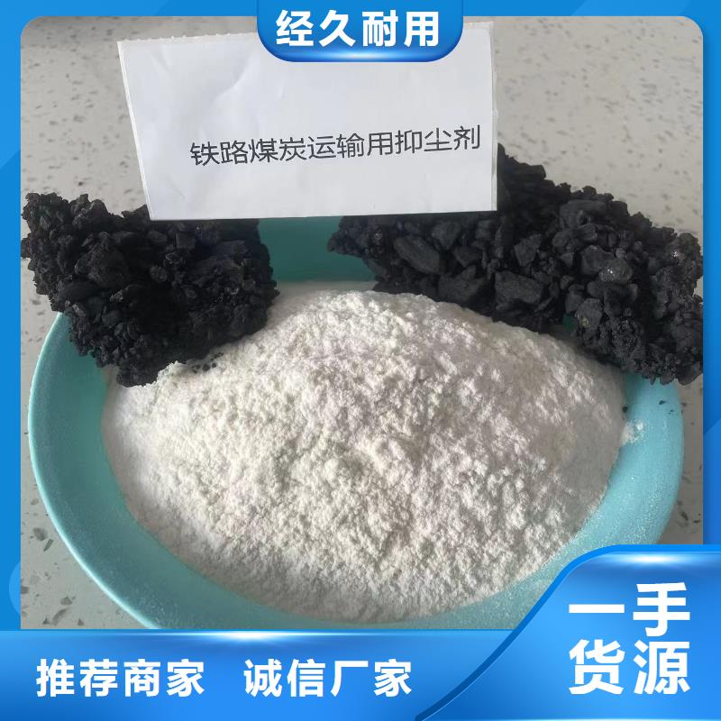 煤炭抑尘剂具有铁检报告煤炭抑尘剂