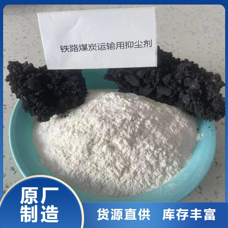 液体煤炭抑尘剂实力生产厂家液体煤炭抑尘剂