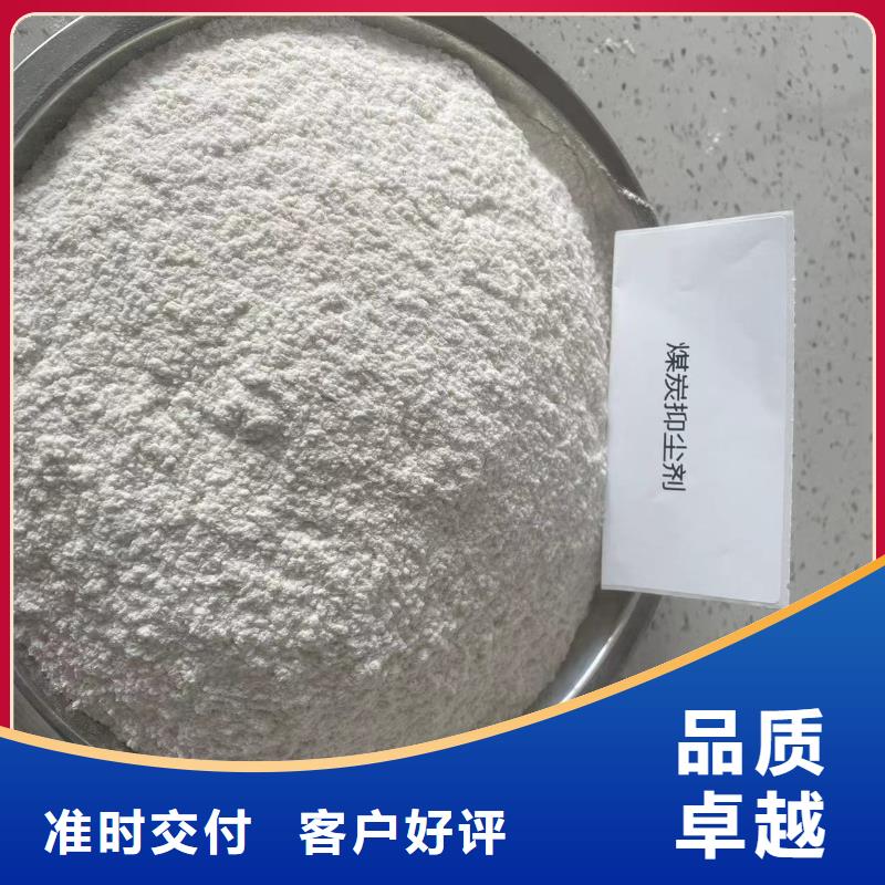 铁路煤炭运输抑尘剂支持定做