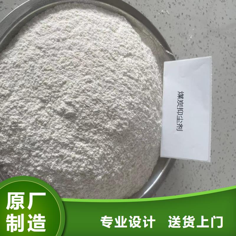 铁路煤炭运输抑尘剂全国专线直发铁路煤炭运输抑尘剂