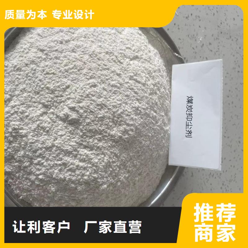 铁路煤炭运输抑尘剂实力厂家