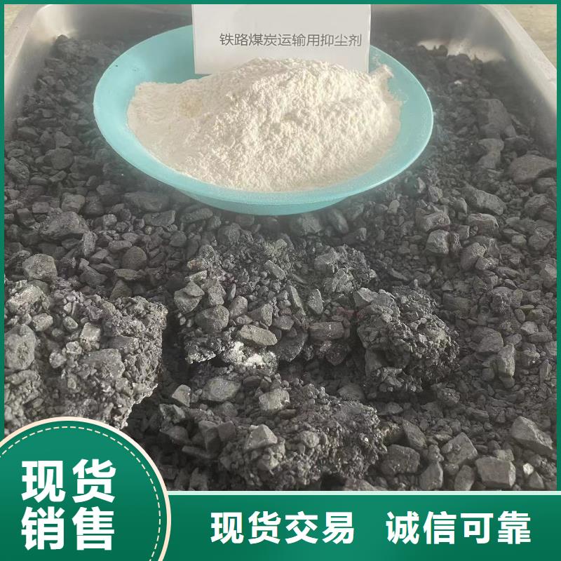 二型铁路抑尘剂·具有铁检报告