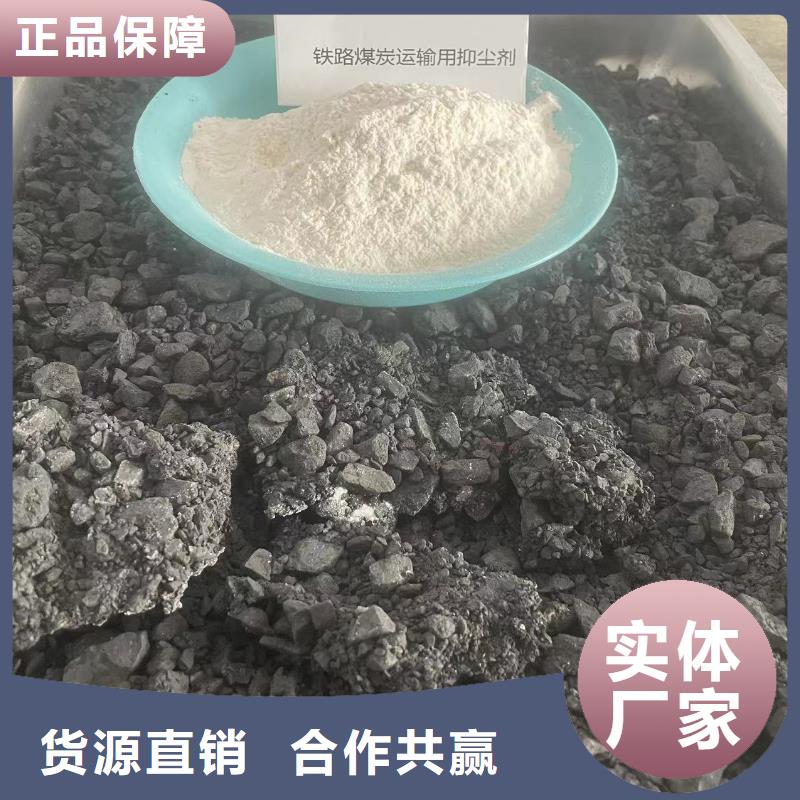 铁路煤炭运输专用抑尘剂操作简单