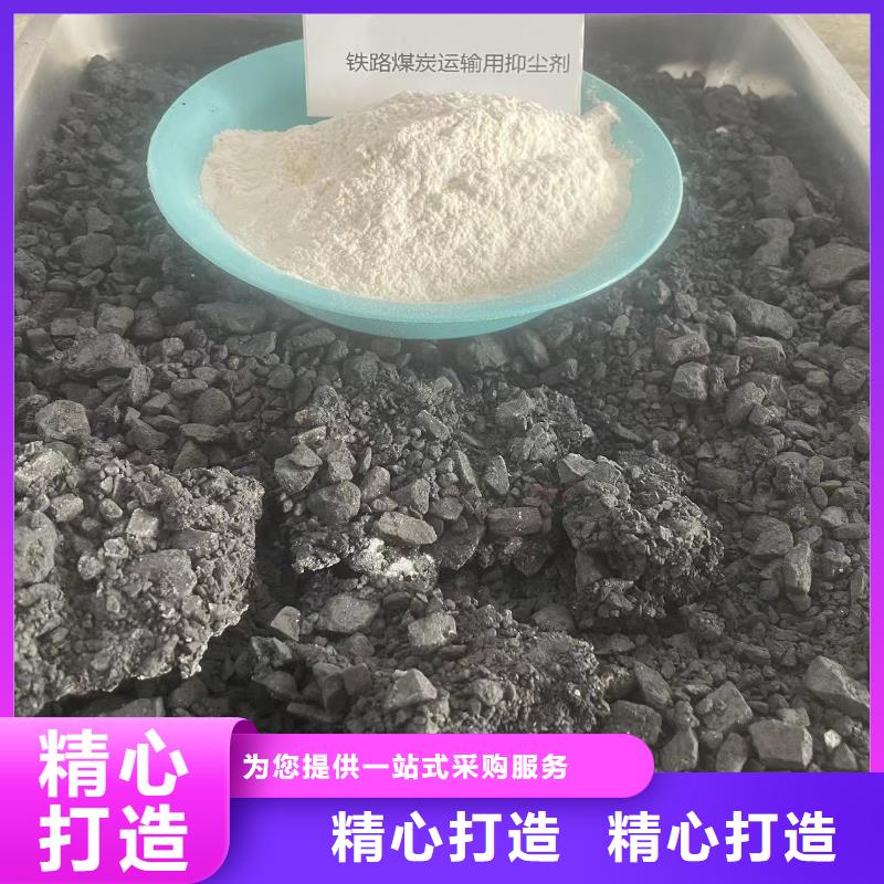 铁路抑尘剂生产厂家