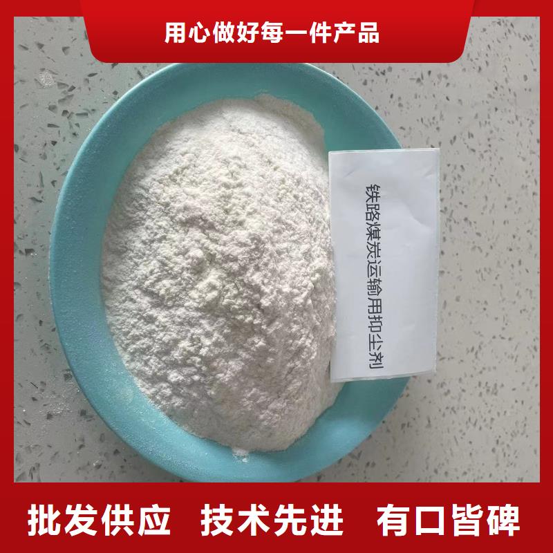 铁路抑尘剂实力生产厂家铁路抑尘剂