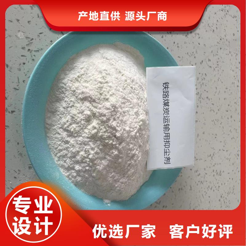 铁路抑尘剂今日推广