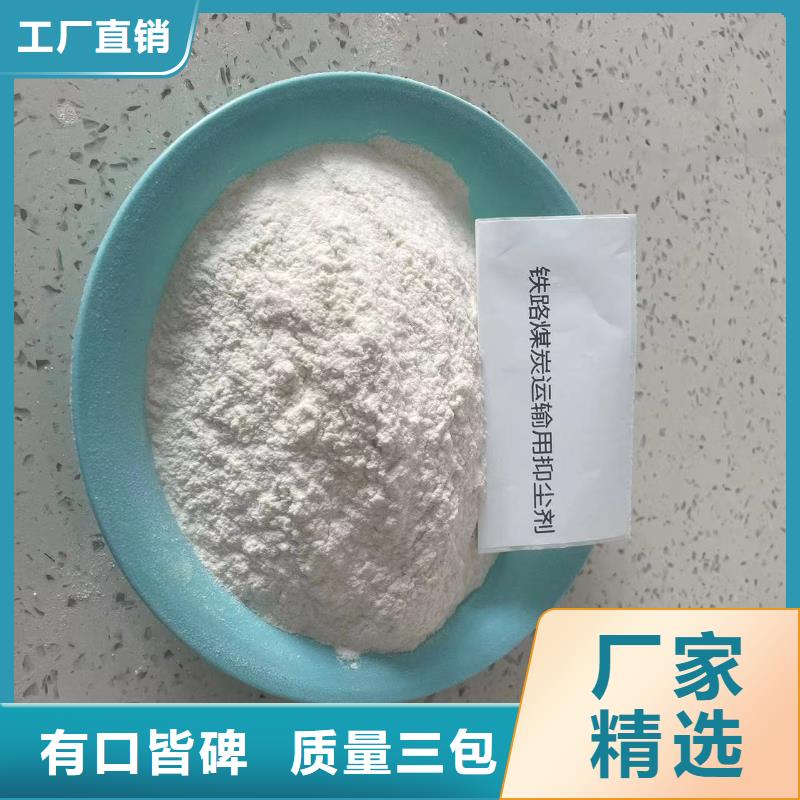 铁路煤炭运输抑尘剂具有铁检报告