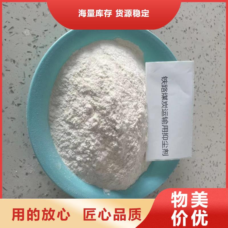 煤炭抑尘胶181-3386-6866煤炭抑尘胶