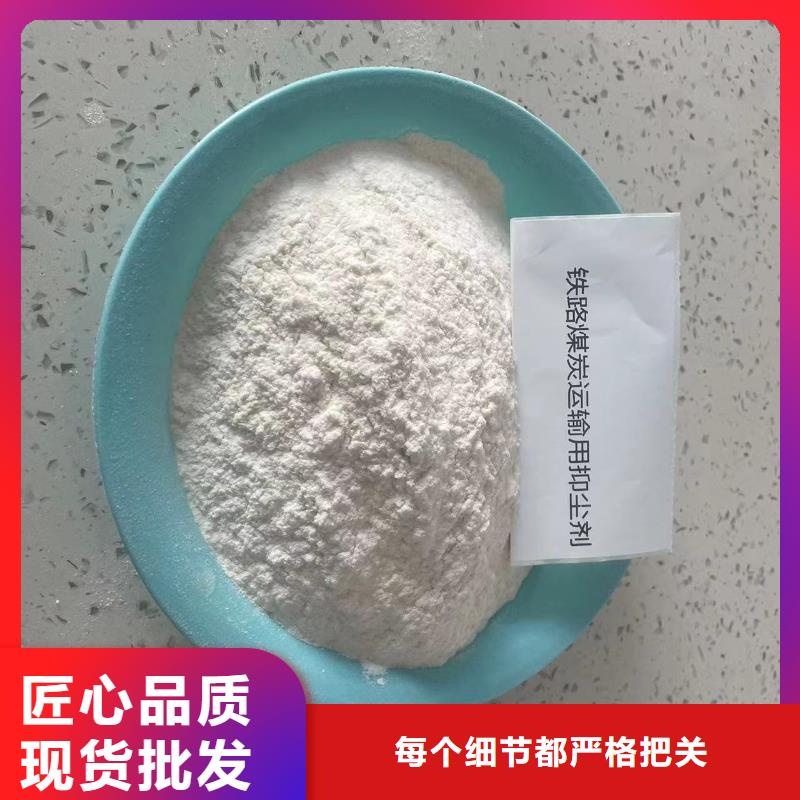 铁路抑尘剂生产厂家