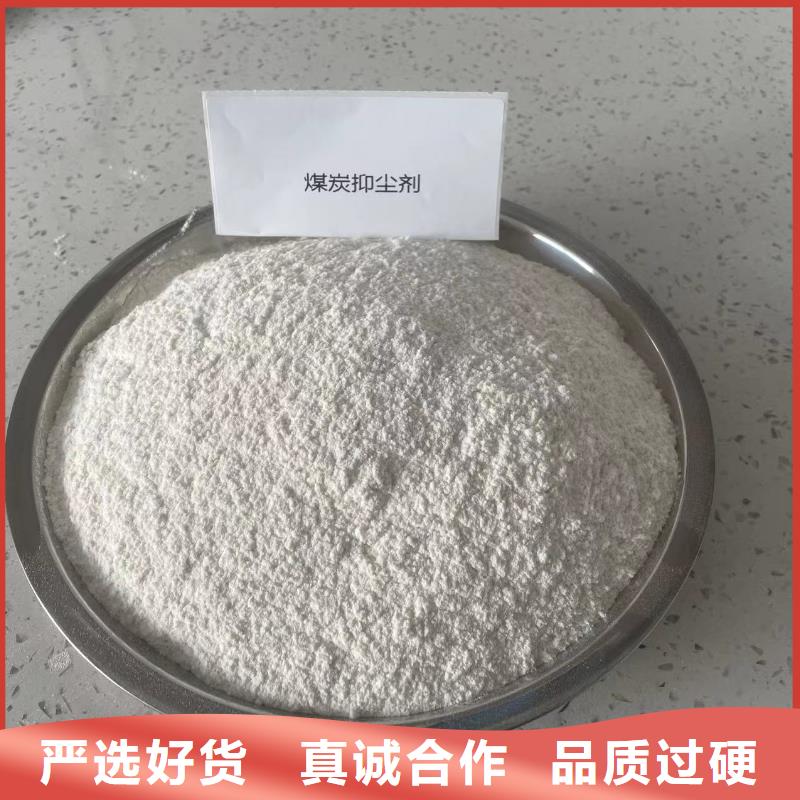 煤炭专用结壳抑尘剂实力厂家