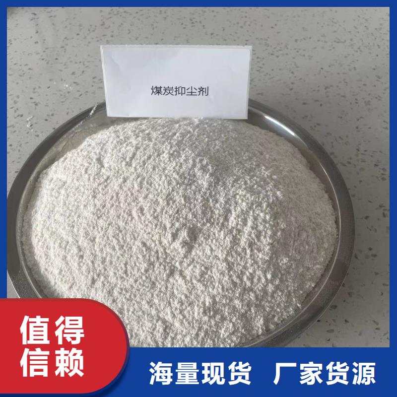 二型铁路抑尘剂·符合标准