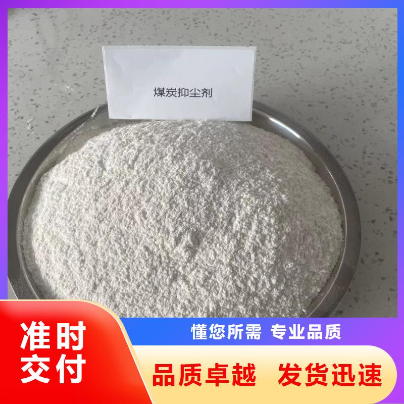 铁路抑尘剂厂家销售铁路抑尘剂