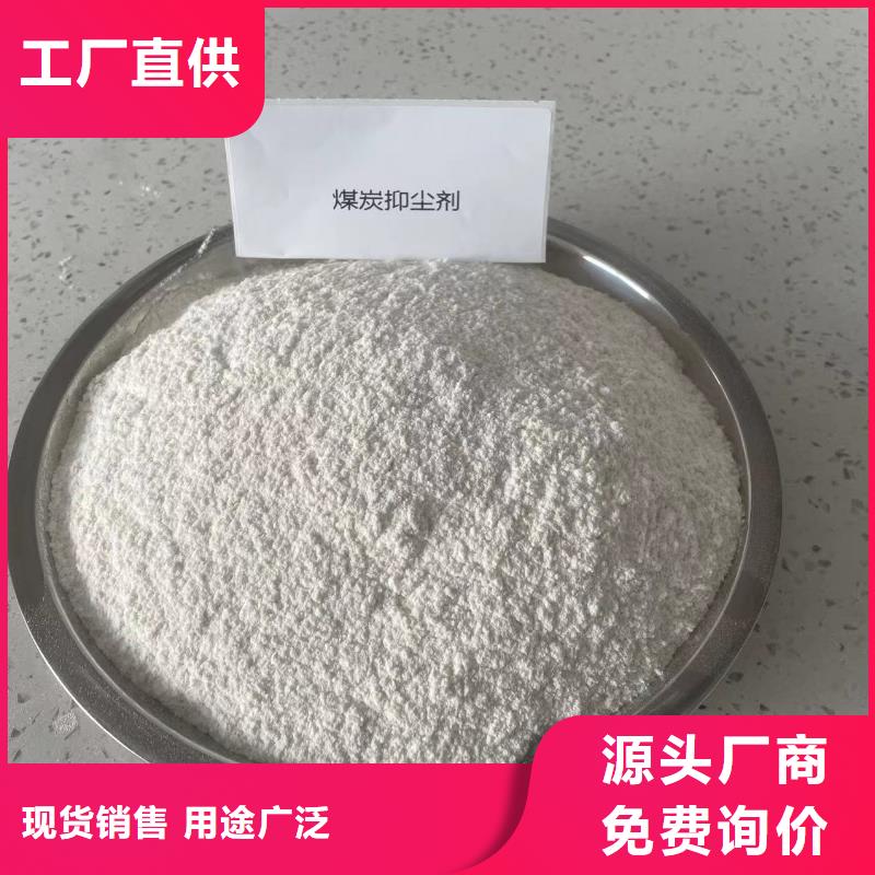 液体煤炭抑尘剂实力工厂液体煤炭抑尘剂