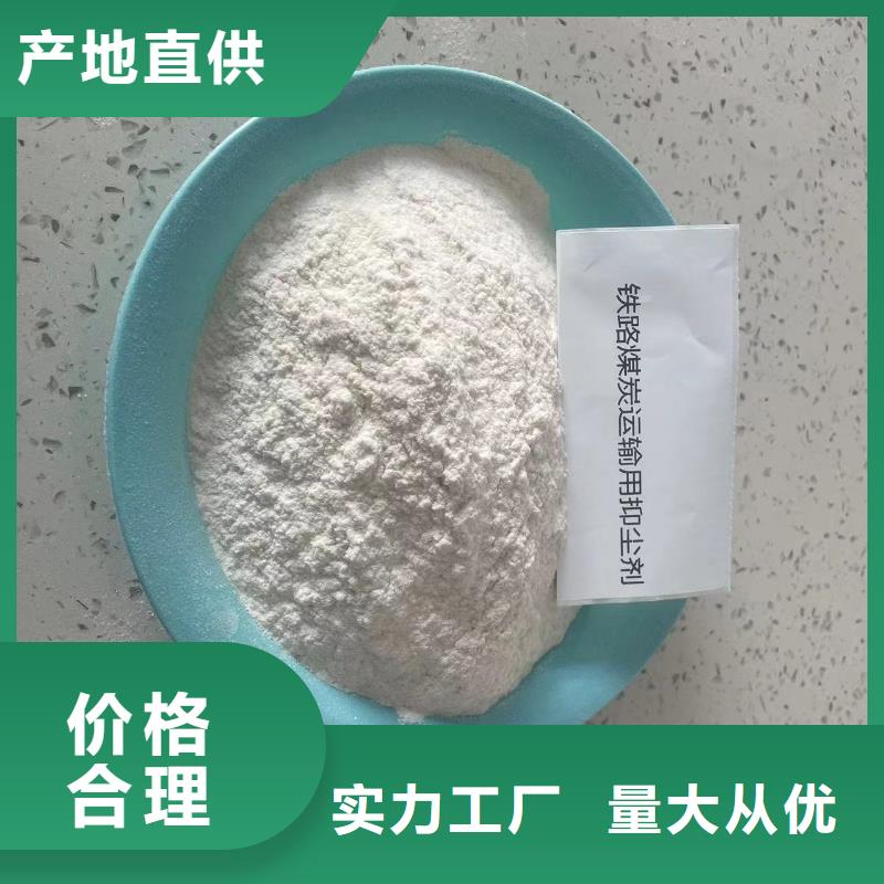 铁路抑尘剂今日推广