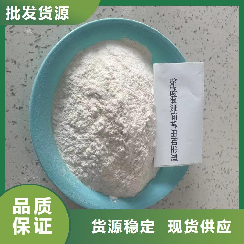 铁路抑尘剂实力生产厂家铁路抑尘剂