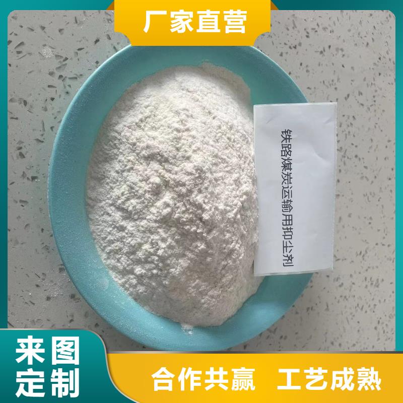 铁路抑尘剂今日