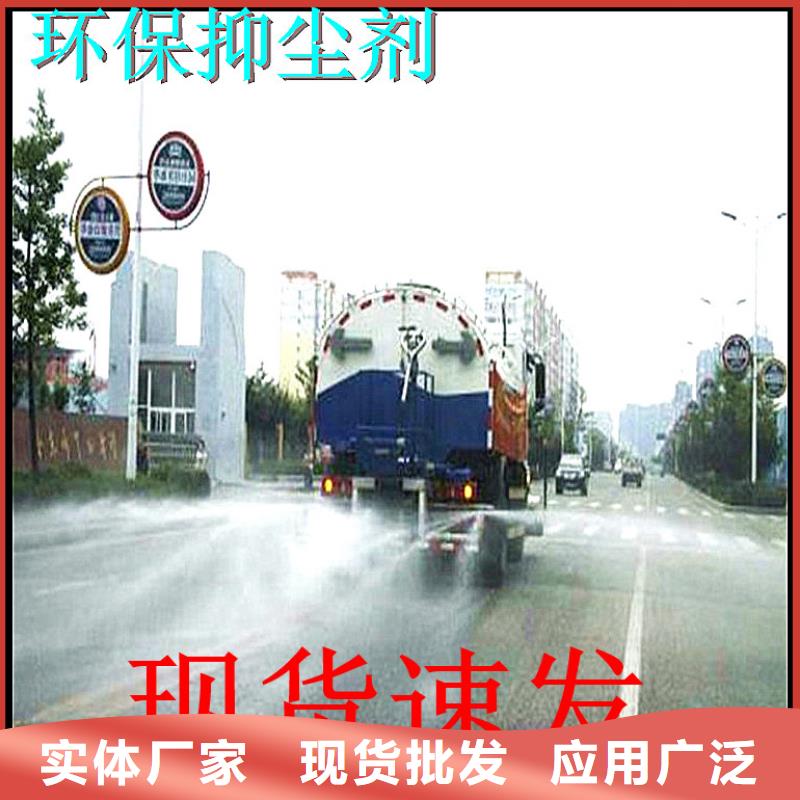 道路降尘剂实力生产厂家