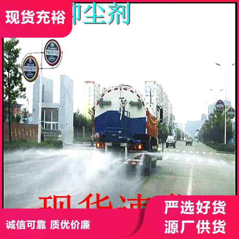 道路生物型降尘剂厂家