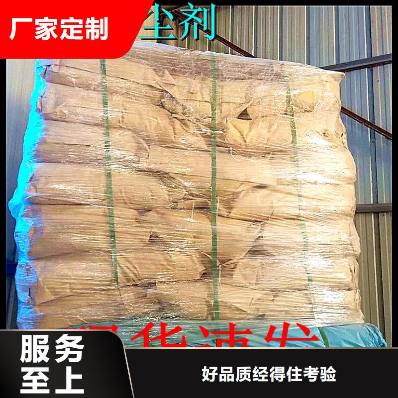 生物酶降尘剂生产厂家