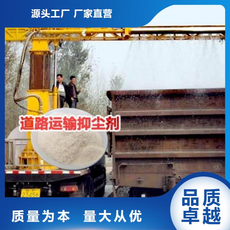 道路降尘剂实力生产厂家