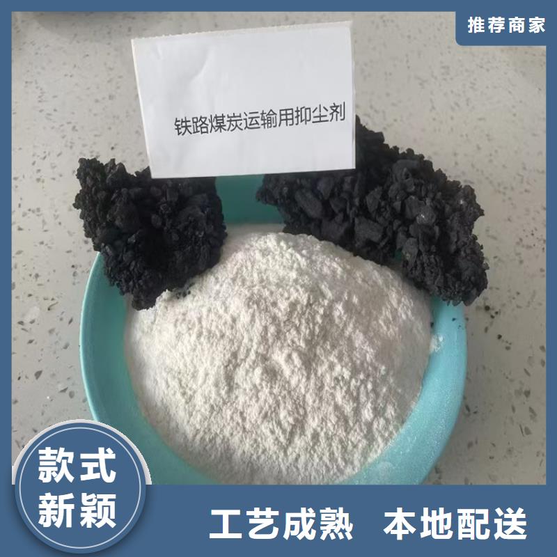 道路降尘剂生产厂家