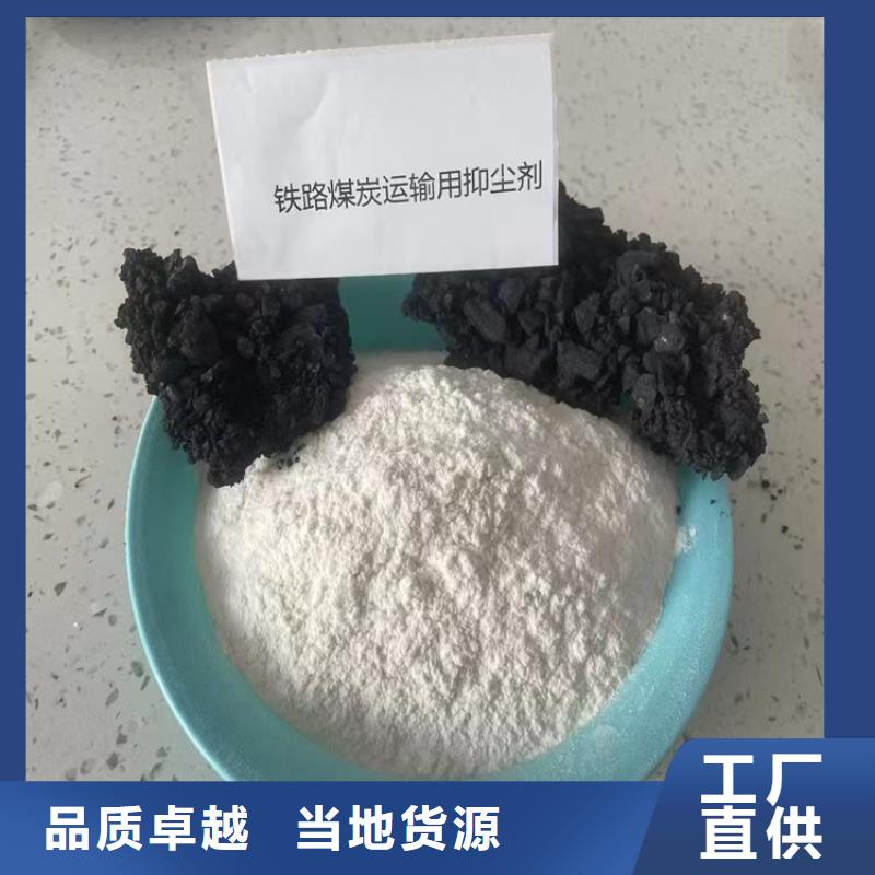 道路降尘剂生产厂家
